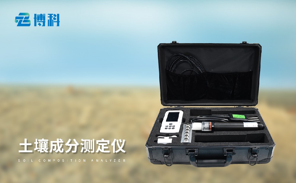 土壤水分溫度鹽分電導率PH測定儀